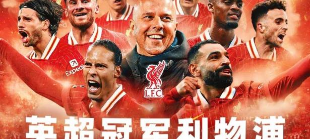 球队备战水到渠成，雄心壮志欲夺冠的简单介绍