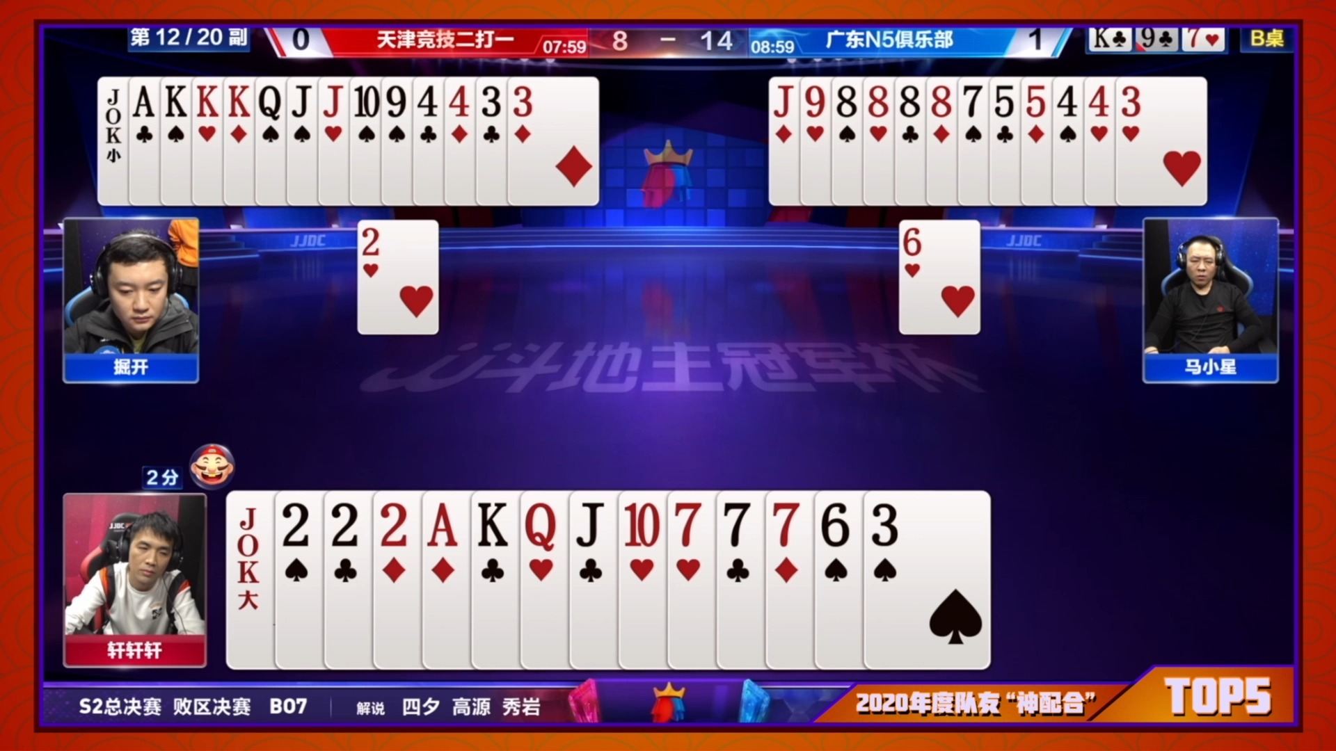 地主射手亮相，排名向前迈进一大步的简单介绍